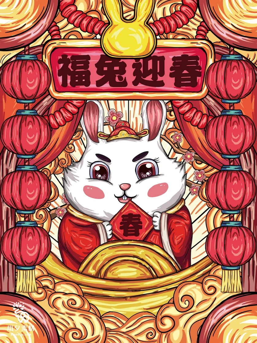 2023兔年新年春节节日节庆海报模板PSD分层设计素材【289】